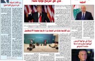 تصفح العدد الورقي