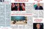 5 سياسة