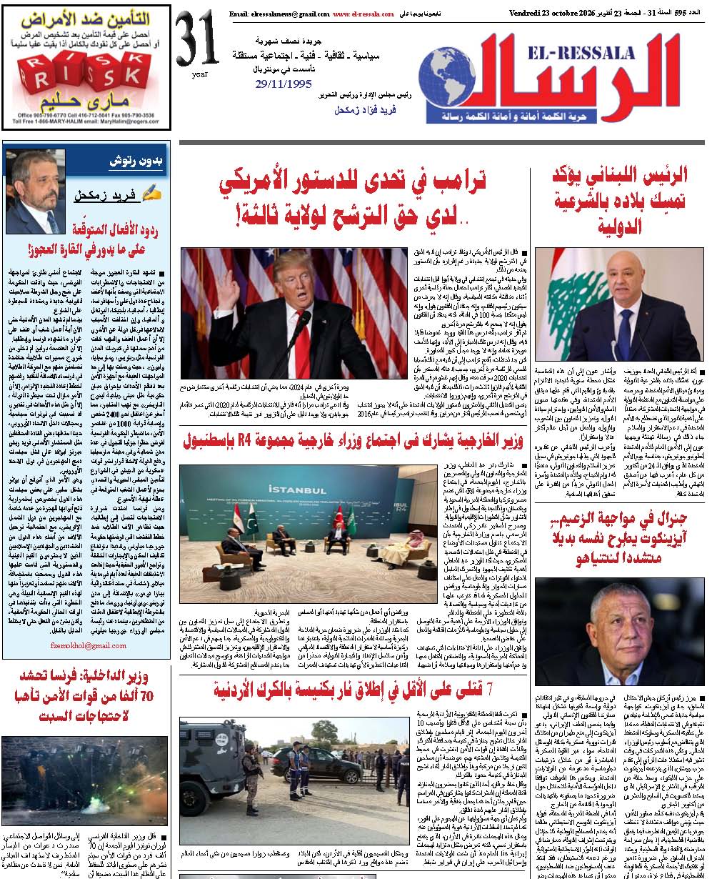 تصفح العدد الورقي