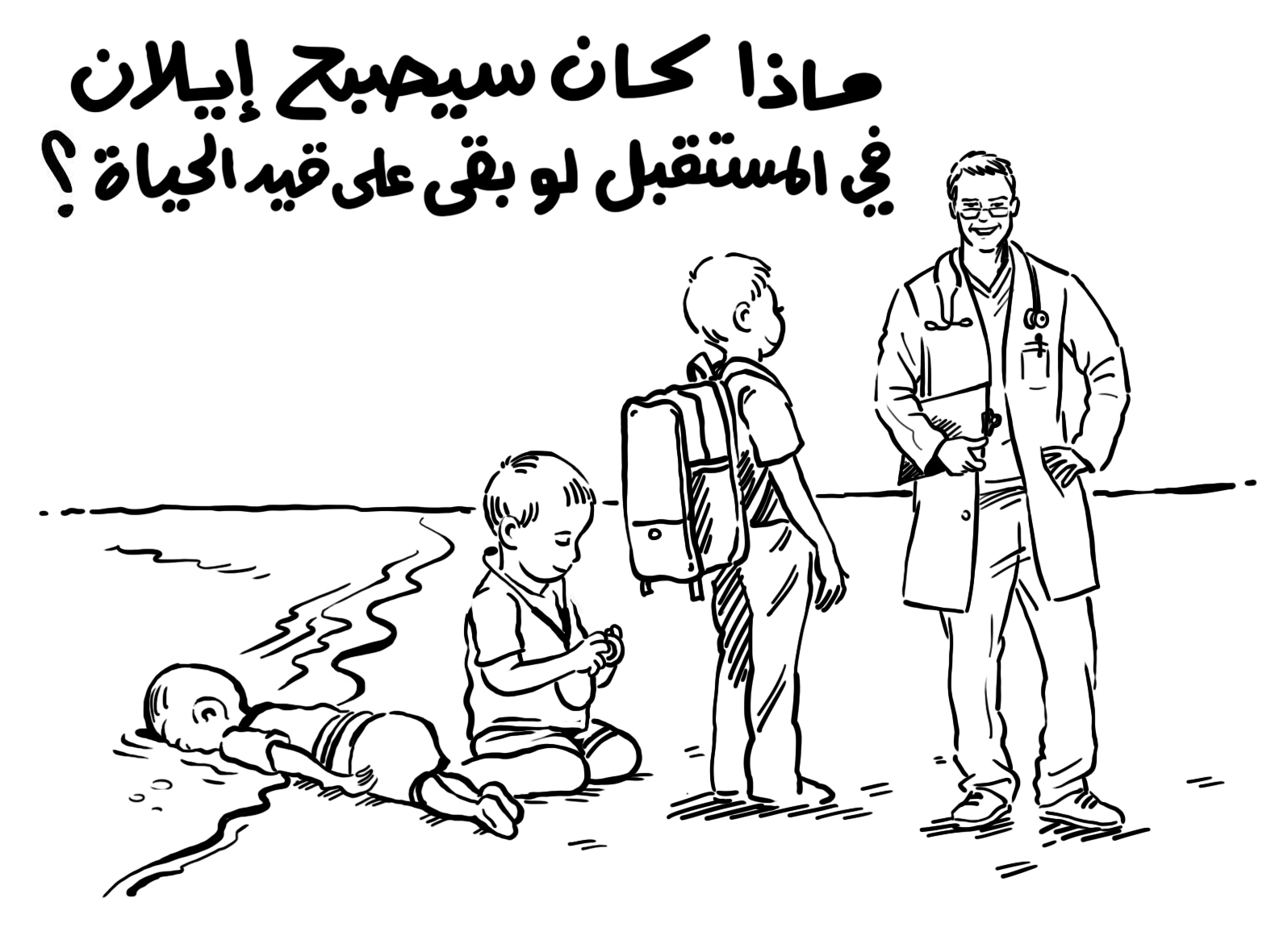 الملكة رانيا تنشر رسما كاريكاتيرا ردا على “شارلي إيبدو”