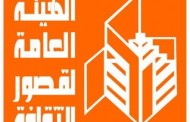 قصور الثقافة بالأسكندرية تطلق برنامجا احتفاليا بثورة 25 يناير