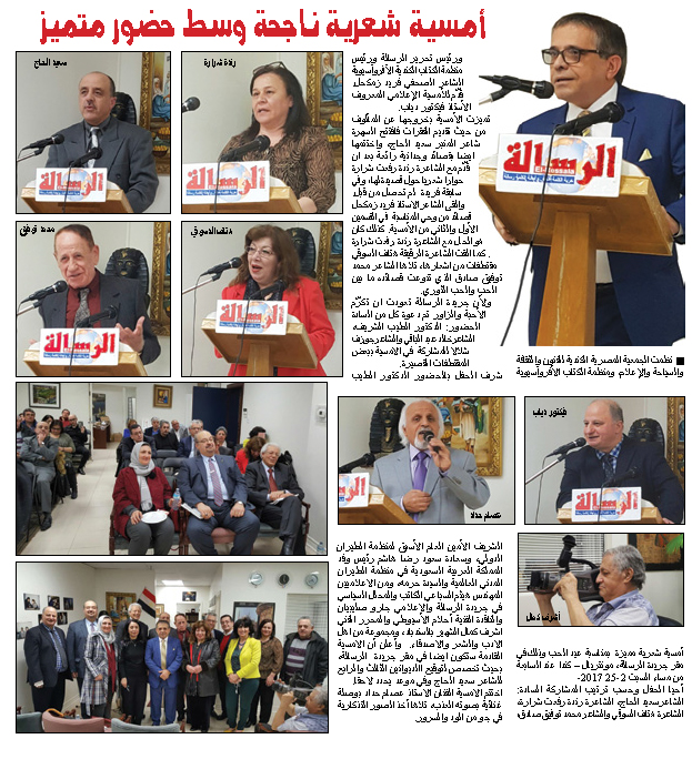 أمسية شعرية ناجحة وسط حضور متميز