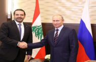 سعد الحريري يبحث اليوم العلاقات اللبنانية – الروسية مع بوتين