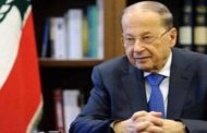 الرئيس اللبناني: انسحاب أمريكا من الاتفاق الإيراني سيضر بالشرق الأوسط