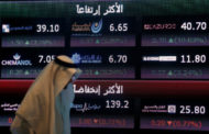 أسهم السعودية تنزل لليوم الثالث وهبوط معظم الخليج بفعل مخاوف التجارة العالمية
