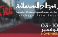 أيام قرطاج السينمائية تقدم أكثر من 200 فيلم في دورة “التواصل”