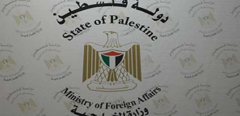 الخارجية الفلسطينية: التصعيد الحالي ناجم عن غياب مواقف دولية جدية تجاه التمرد الإسرائيلي