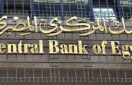 البنك المركزي يطرح أذون خزانة بـ 18.5 مليار جنيه