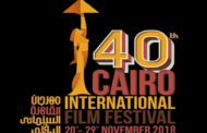 انطلاق الدورة الـ 40 لمهرجان القاهرة السينمائى الدولى الليلة