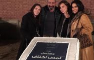 ياسر جلال يحتفل ببدء تصوير «لمس أكتاف» مع فريق العمل