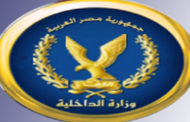 الداخلية : القضاء على خلية إرهابية إخوانية بالقليوبية ومصرع 5 من عناصرها