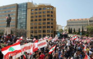 دعوة إلى إضراب عام للمطالبة بتشكيل حكومة في لبنان