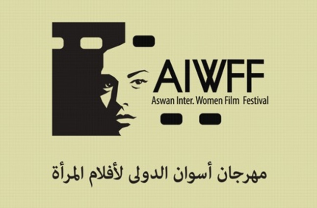 فيلم “قبل أن يعود أبي” يفوز بجائزة مهرجان أسوان لأفلام المرأة