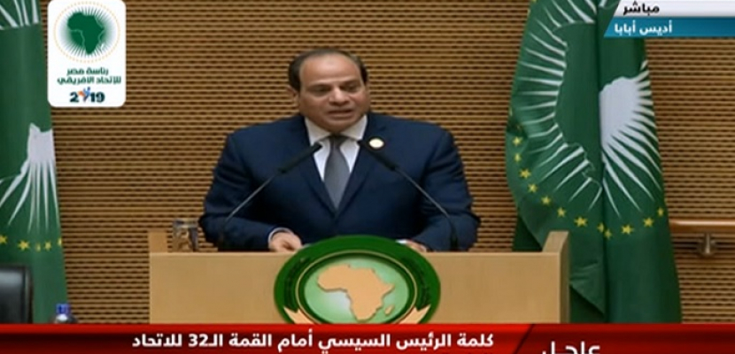 الرئيس السيسي: مصر ستسعى لتطوير أدوات وقدرات الاتحاد الإفريقي وتقديم كافة الدعم له