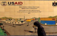 مسؤول أمريكي: وقف مساعدات الوكالة الأمريكية للتنمية في الضفة وغزة