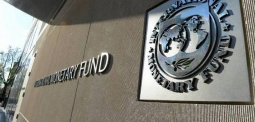 صندوق النقد يوافق على صرف الشريحة الخامسة لمصر بقيمة ٢ مليار دولار