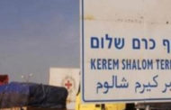إسرائيل تعيد فتح المعابر مع قطاع غزة