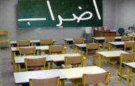 إضراب عام يشل كافة المرافق في لبنان رفضا لتخفيض الرواتب في القطاع العام