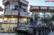 الجيش الليبى يستعيد مواقع حيوية ويتقدم إلى وسط طرابلس