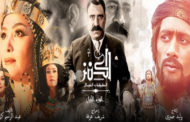 فيلم “الكنز 2” يفتتح مهرجان العين السينمائي