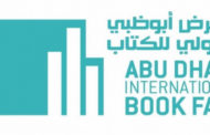 في دورته الـ29.. انطلاق فعاليات معرض أبوظبي الدولي للكتاب