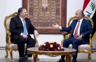 بومبيو: بغداد وعدت بـ”حماية” المصالح الأميركية