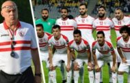 تاريخ مواجهات الزمالك أمام الأندية التونسية