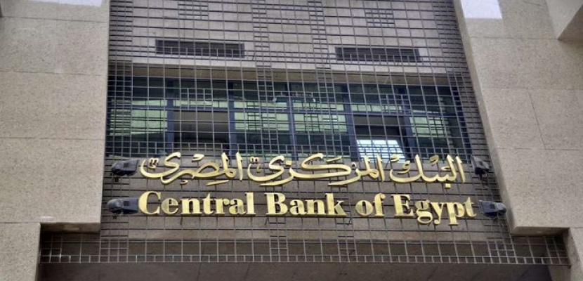 ارتفاع صافى الاحتياطيات الأجنبية فى مصر