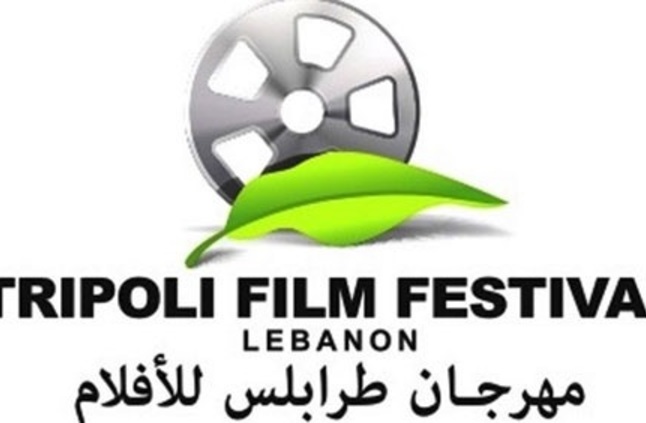 مهرجان طرابلس للأفلام في لبنان يعلن جوائز دورته السادسة