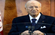 الرئاسة التونسية: وفاة رئيس الجمهورية الباجي قايد السبسي بالمستشفى العسكري