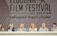 مؤتمر صحفى للإعلان عن تفاصيل الدورة الثالثة لمهرجان الجونة السينمائي اليوم