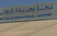 قصف مطار معيتيقة الليبي وإغلاق المجال الجوي