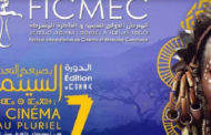 مصر تشارك فى المهرجان الدولي لسينما الذاكرة