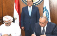 مذكرة تفاهم بين مصر وعمان في مجال البترول والغاز