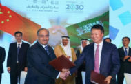 اختتام فعاليات الدورة الثالثة لقمة الأعمال الصينية العربية