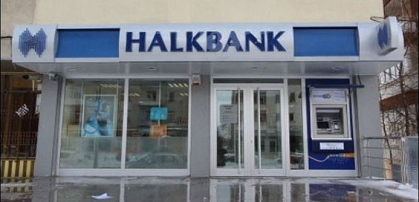 العدل الأمريكية تتهم بنك “هالك” التركي بالعمل على التهرب من العقوبات على إيران