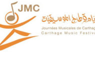مهرجان أيام قرطاج الموسيقية بتونس يبدأ فعالياته الجمعة القادمة