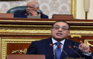 رئيس الوزراء ووزيرا الخارجية والرى يلقون اليوم بياناً هاماً أمام مجلس النواب