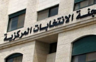 لجنة الانتخابات الفلسطينية: اللقاءات مع الفصائل تبدأ الأحد المقبل تحضيرا لإجراء الانتخابات العامة