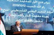 انطلاق أعمال مؤتمر فتح الأول للمقاومة الشعبية