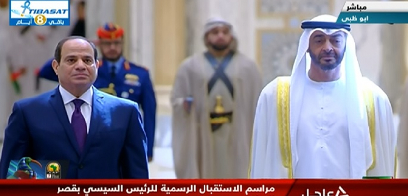 مراسم استقبال رسمية للرئيس عبدالفتاح السيسي بقصر الوطن في “أبو ظبي” ومنح الرئيس السيسي “وسام زايد”