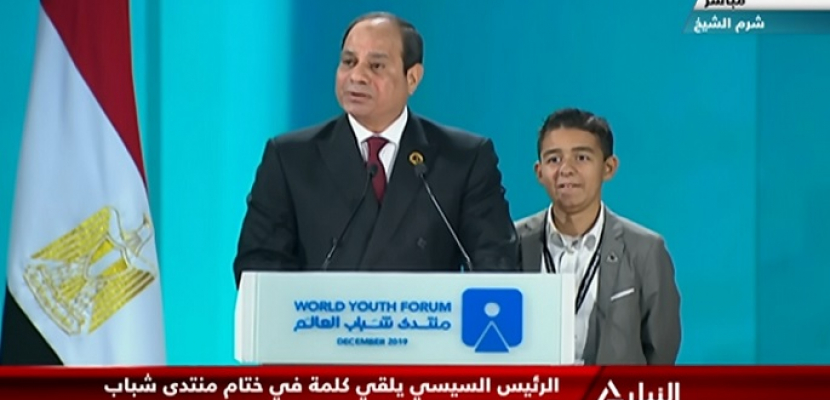 السيسي خلال كلمته أمام الجلسة الختامية لمنتدى شباب العالم : مصر وقفت وتصدت لقوى الشر نيابة عن العالم
