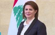 وزيرة الداخلية اللبنانية: الطائفة السُنّية تشعر بالإقصاء من المعادلة الحكومية