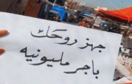 دعوات لتظاهرة مليونية في بغداد غدا الجمعة