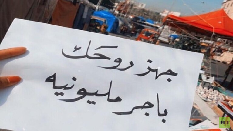 دعوات لتظاهرة مليونية في بغداد غدا الجمعة