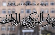 “الإحصاء” تعلن وصول عدد سكان مصر بالداخل إلى 100 مليون نسمة