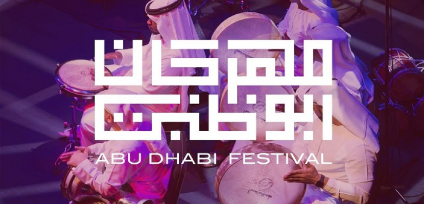 مهرجان أبوظبي ينطلق بعروض لأوبرا الهولندي الطائر حتى 27 مارس