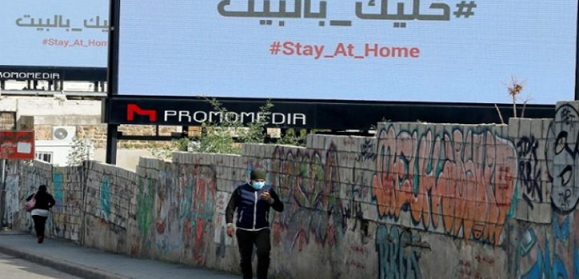 الصحة: لا إصابات جديدة بفيروس كورونا في لبنان خلال 24 ساعة الماضية