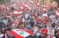 الاحتجاجات الشعبية تعود إلى الشارع اللبنانى جراء التدهور الاقتصادى