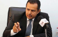 رئيس الوزراء اليمني: خطة الحكومة ستتواكب مع طبيعة التحديات الحالية